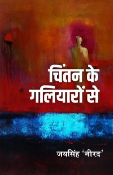 Chintan Ke Galiyaro Se